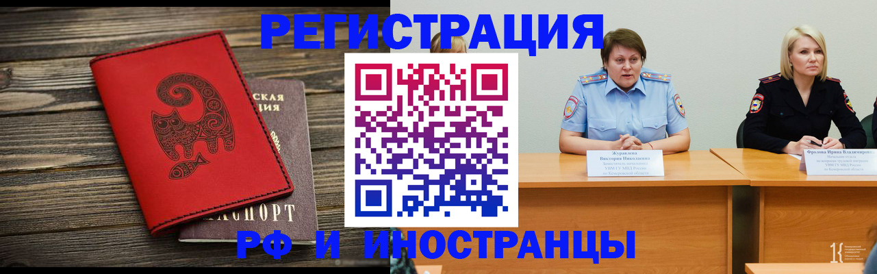 временная регистрация гарантия в Каргате
