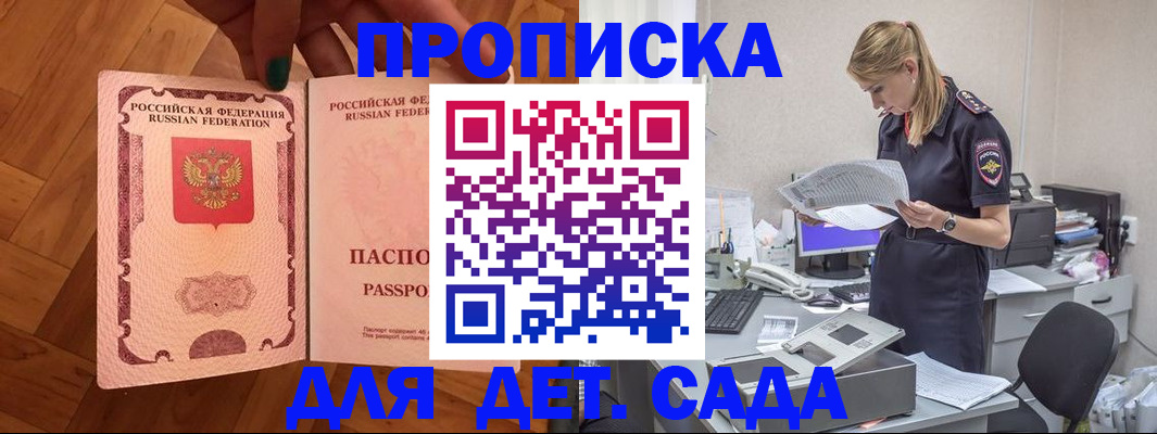 прописка 2025 в Каргате