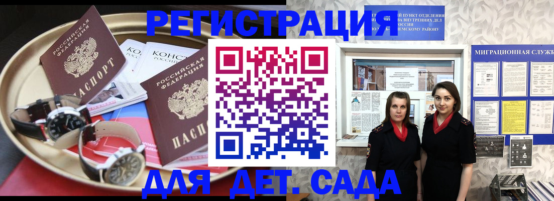 временная регистрация надежно в Каргате