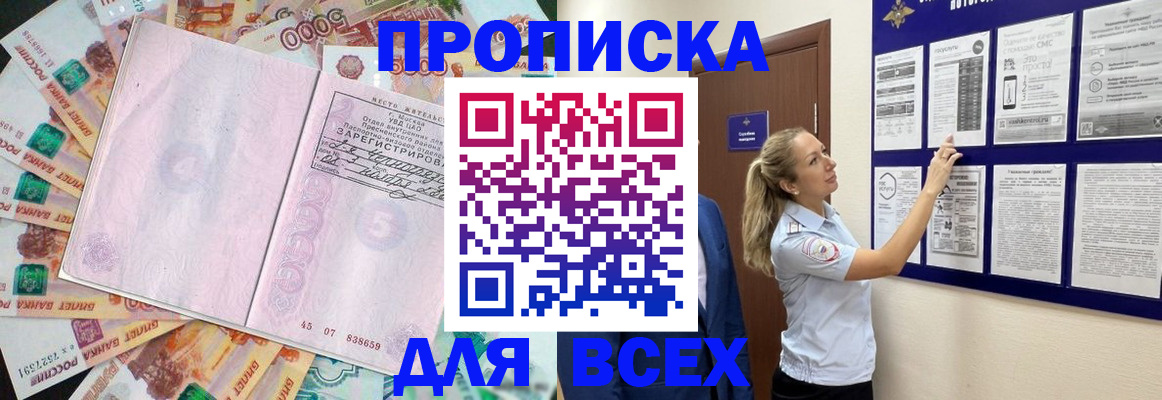 временная регистрация в квартире в Каргате